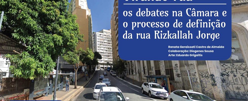 virando_rua_o_processo_de_definicao_da_rua-rizkallah-jorge-destaque